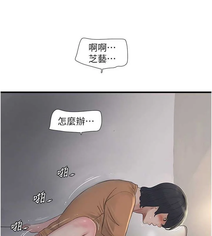 第69話