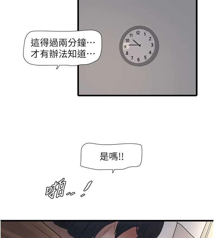 第69話