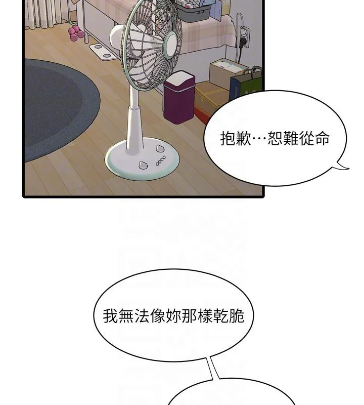 第71話