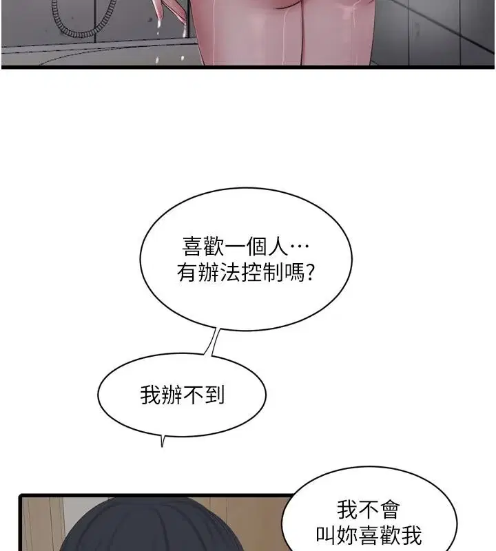 第71話