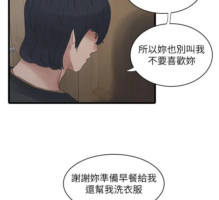 第71話