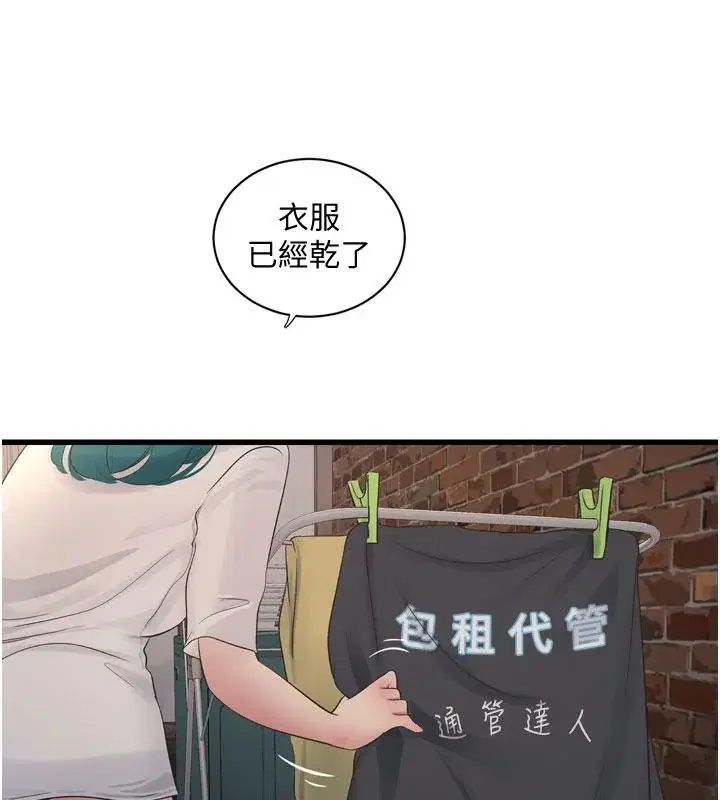 第71話