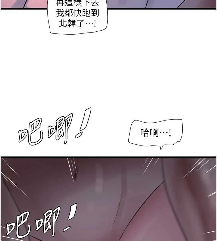 第73話