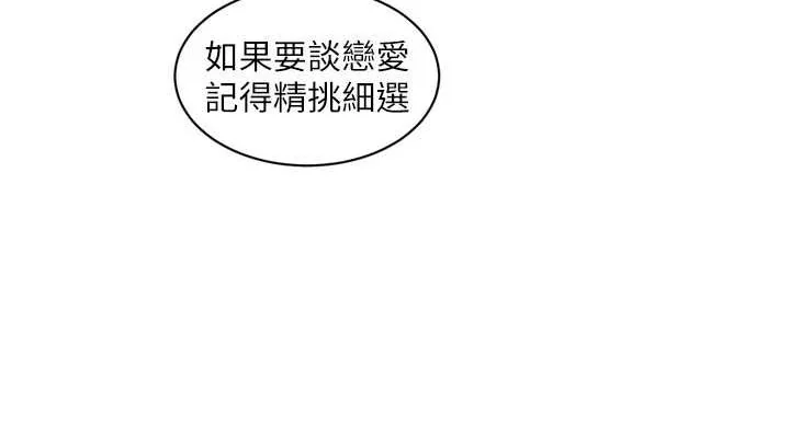 第73話