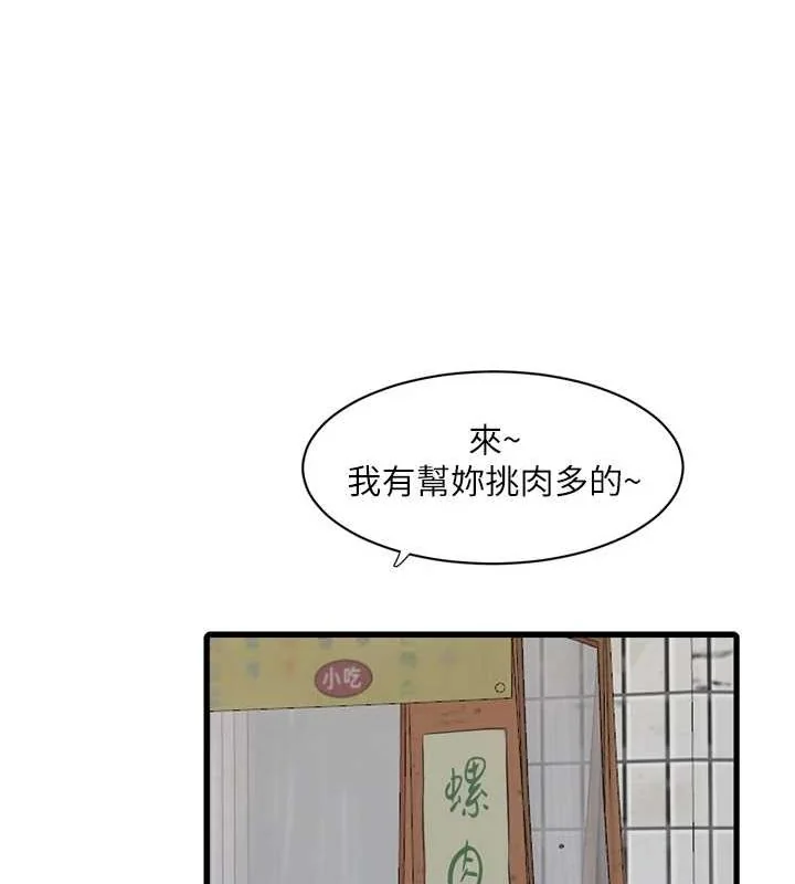 第73話