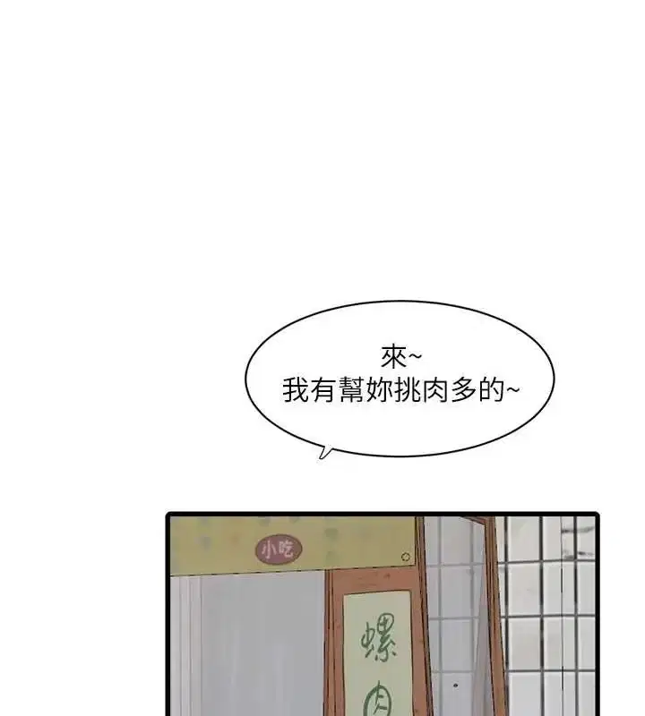 第73話