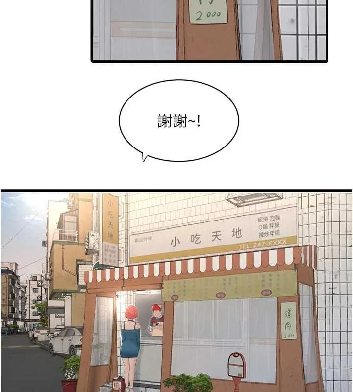 第73話