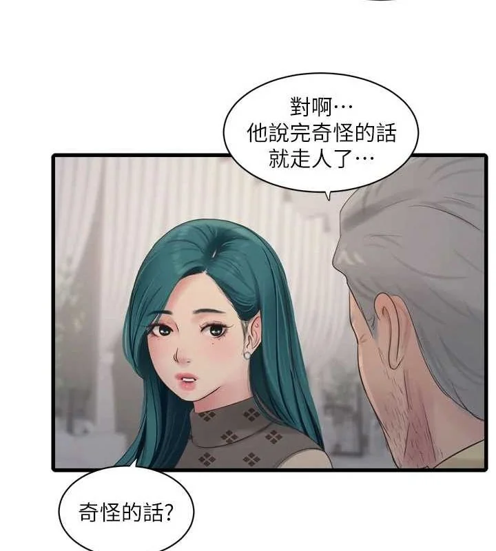 第73話