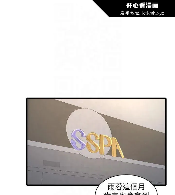 第74話