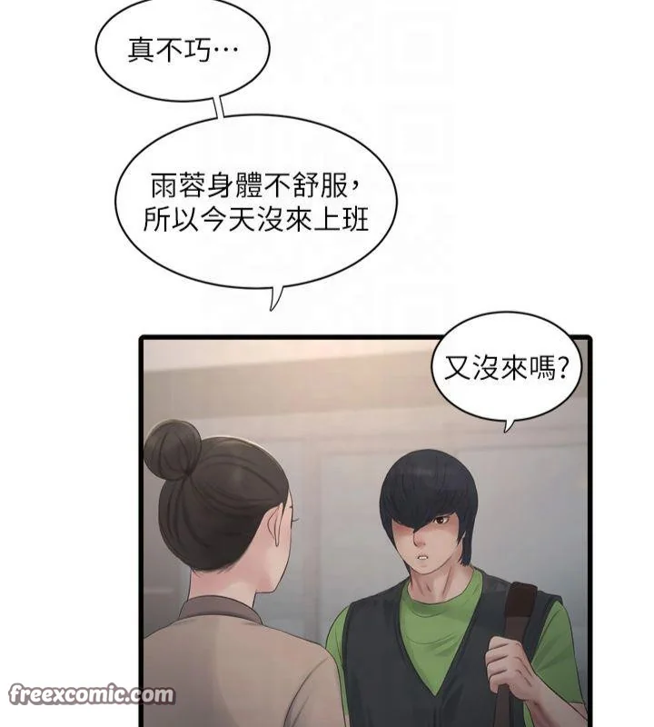 第74話