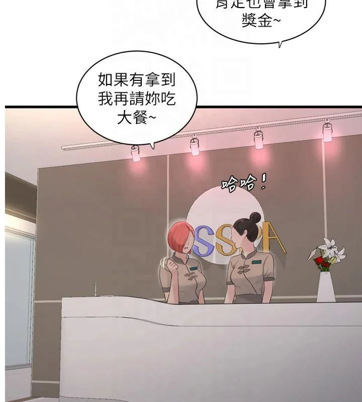 第74話