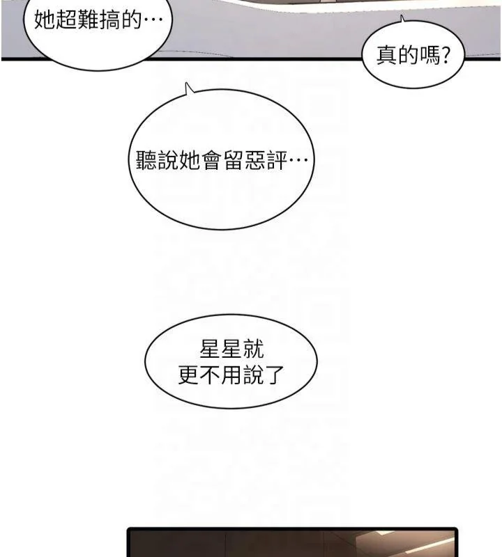 第74話