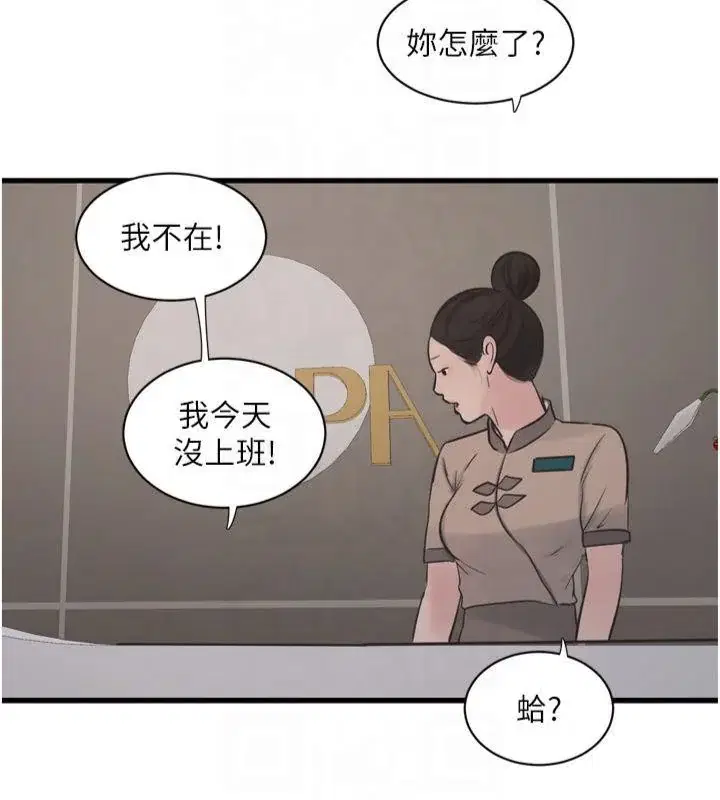 第74話