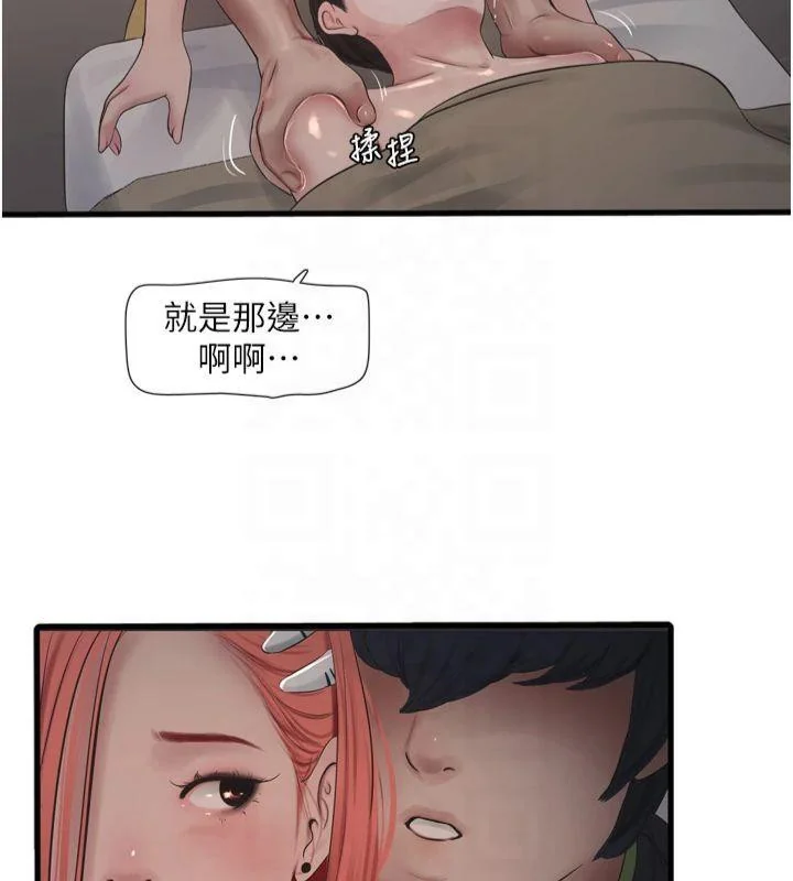 第74話