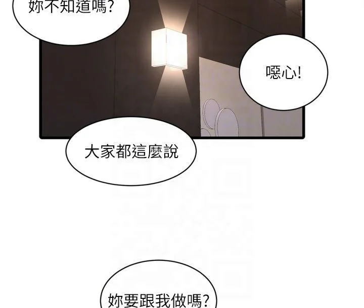 第74話