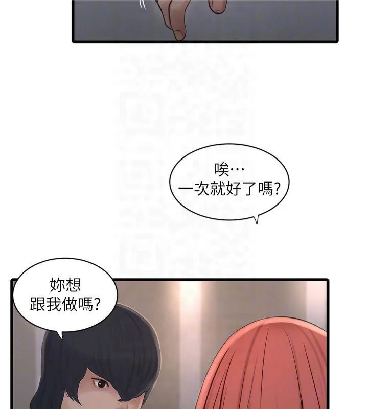 第74話