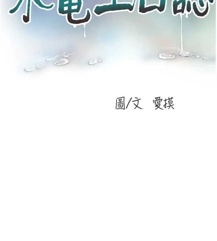 第75話