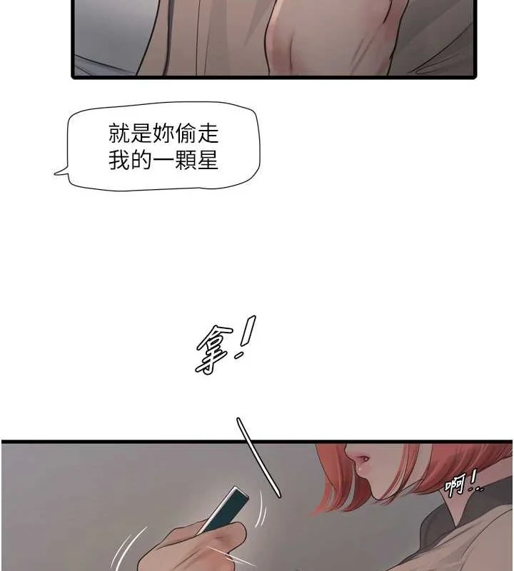 第75話