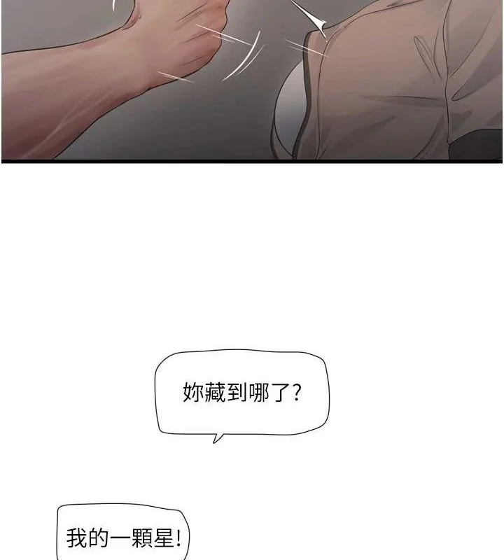 第75話