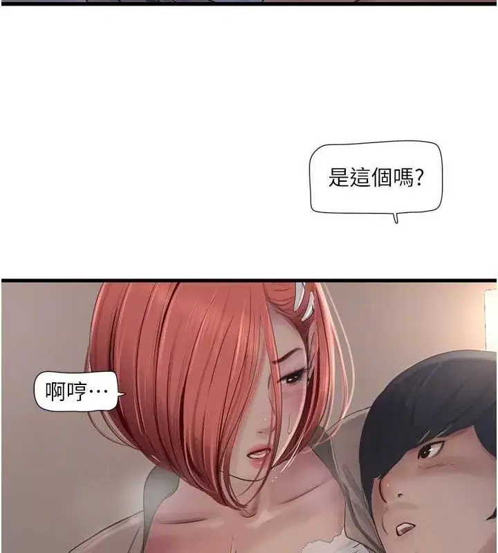 第75話