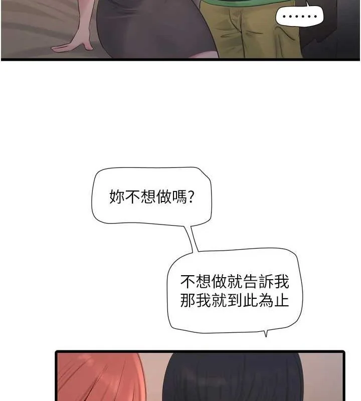 第75話