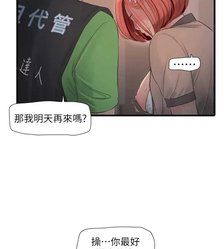 第75話