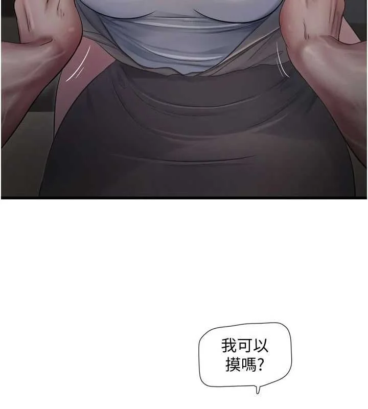 第75話
