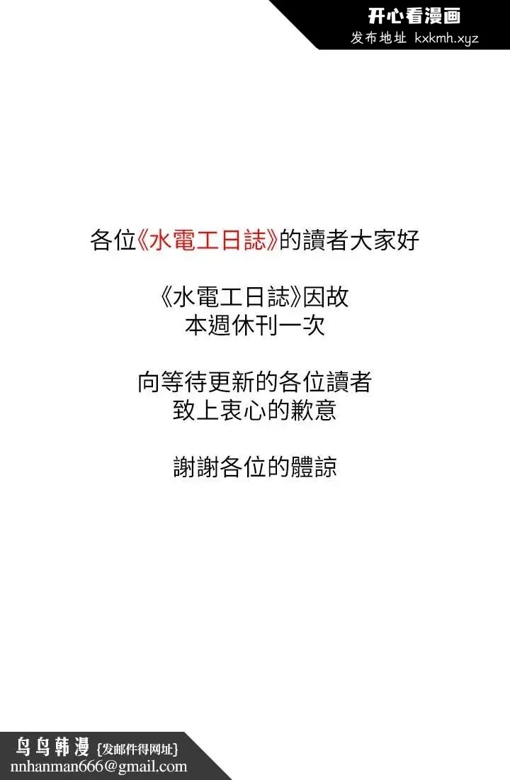 第76話