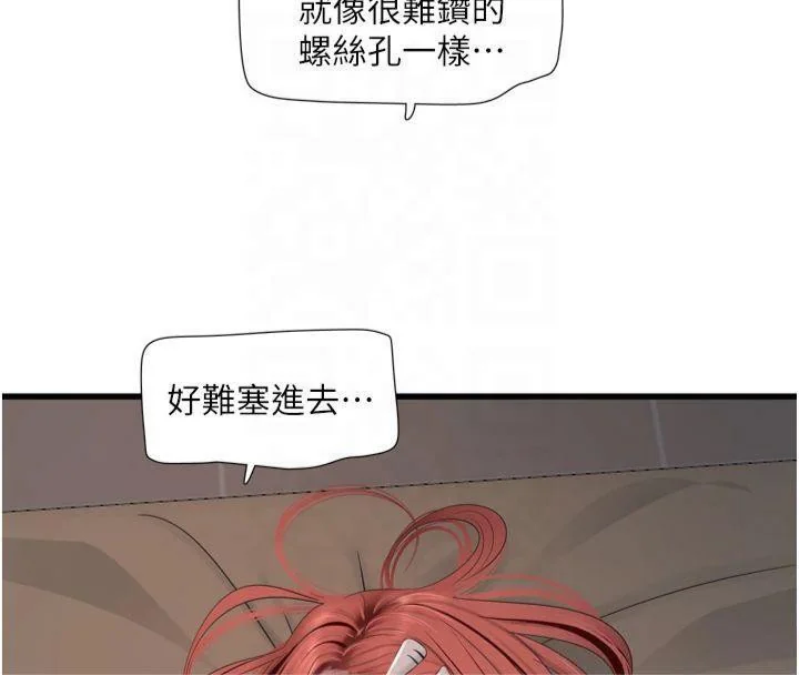第77話