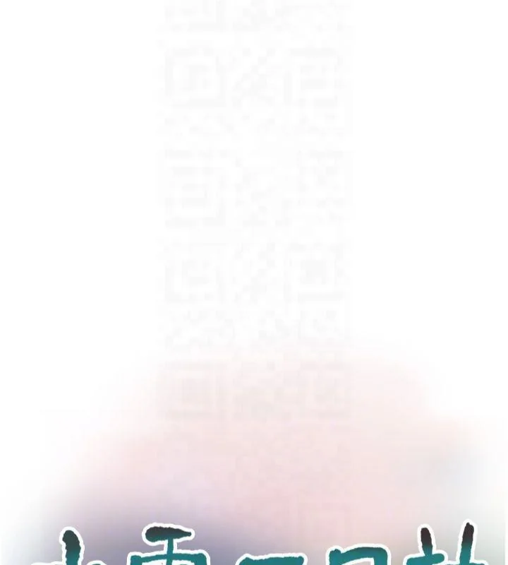 第77話