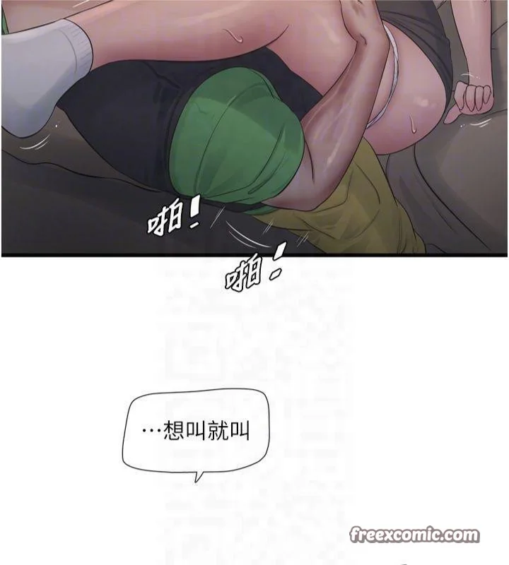 第77話