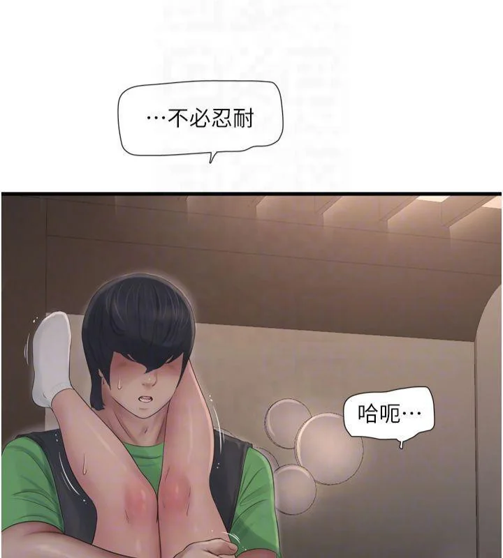 第77話