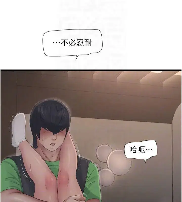 第77話