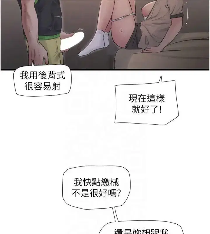 第77話
