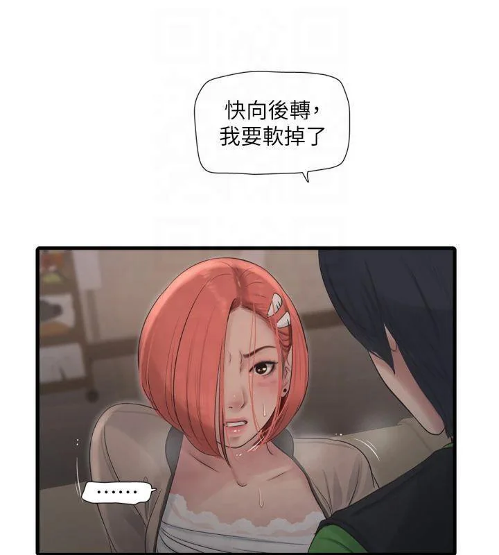 第77話