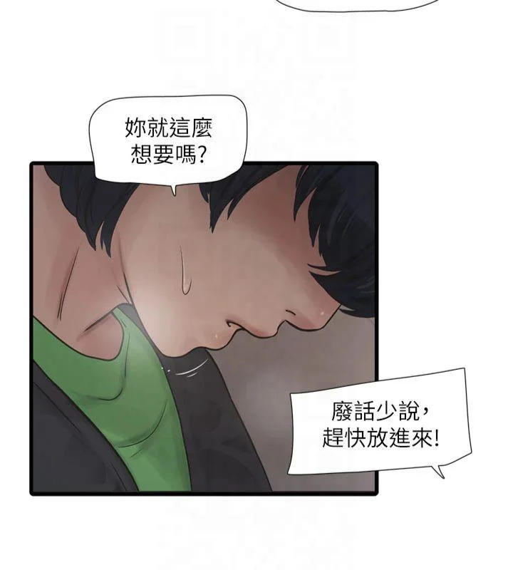 第77話