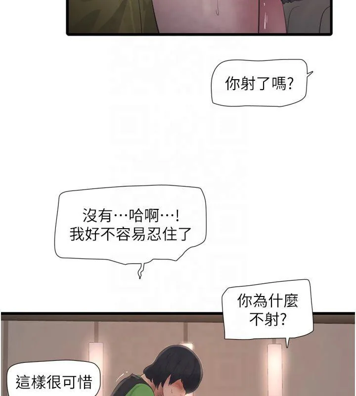 第77話