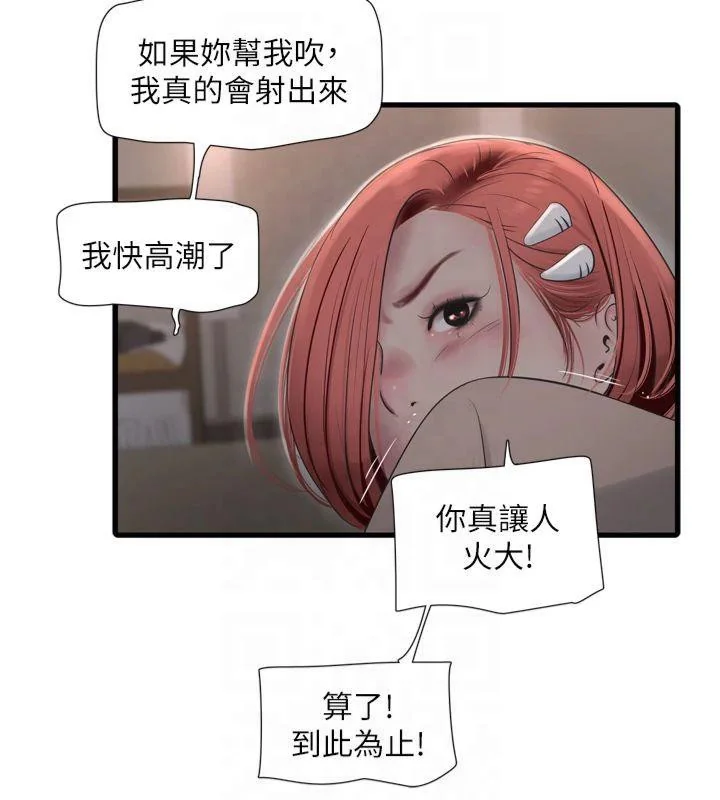 第77話