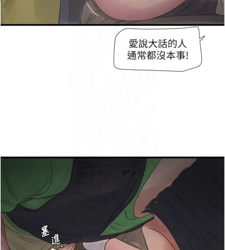 第77話