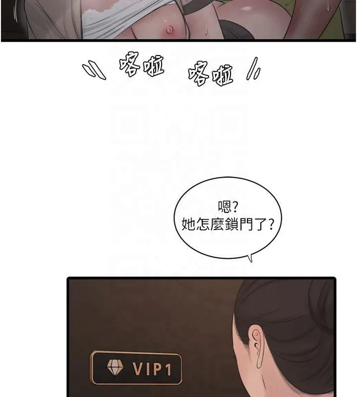 第77話