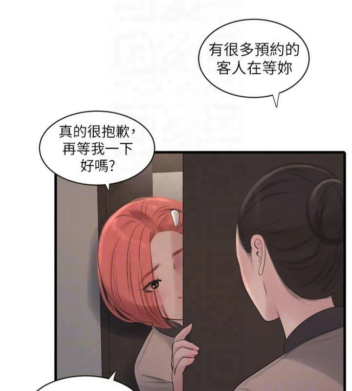 第77話