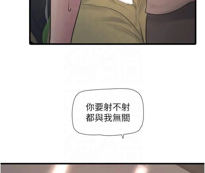 第77話