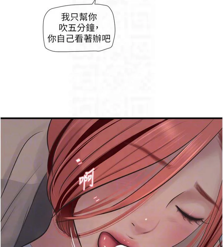 第77話