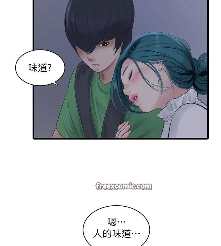 第79話