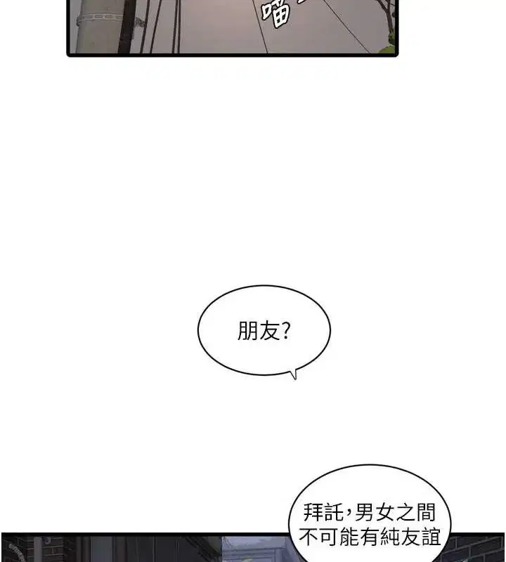 第79話