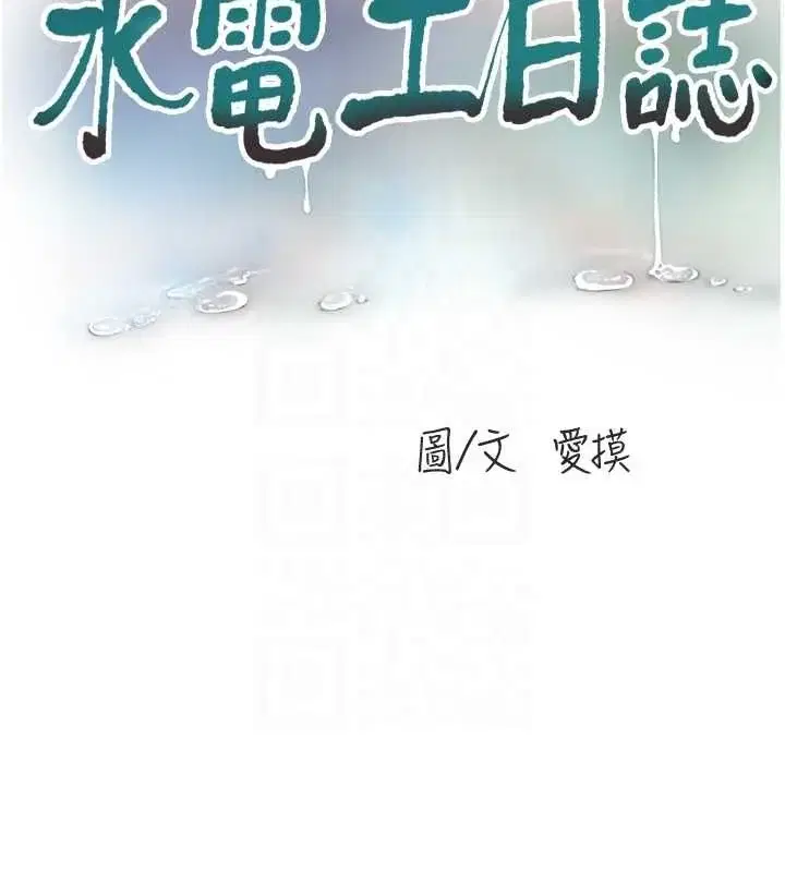 第79話