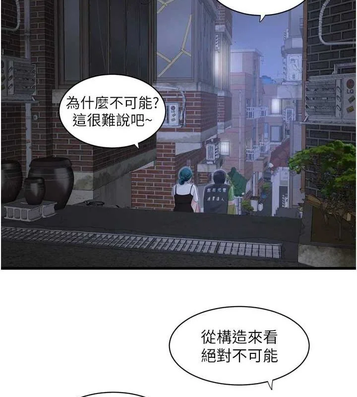 第79話