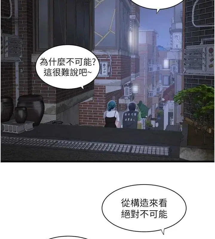 第79話