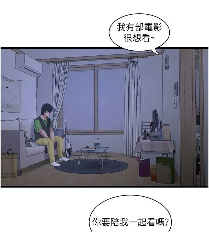第79話