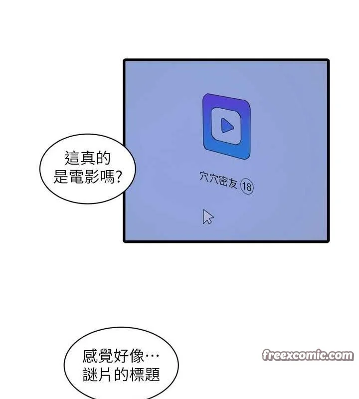 第79話